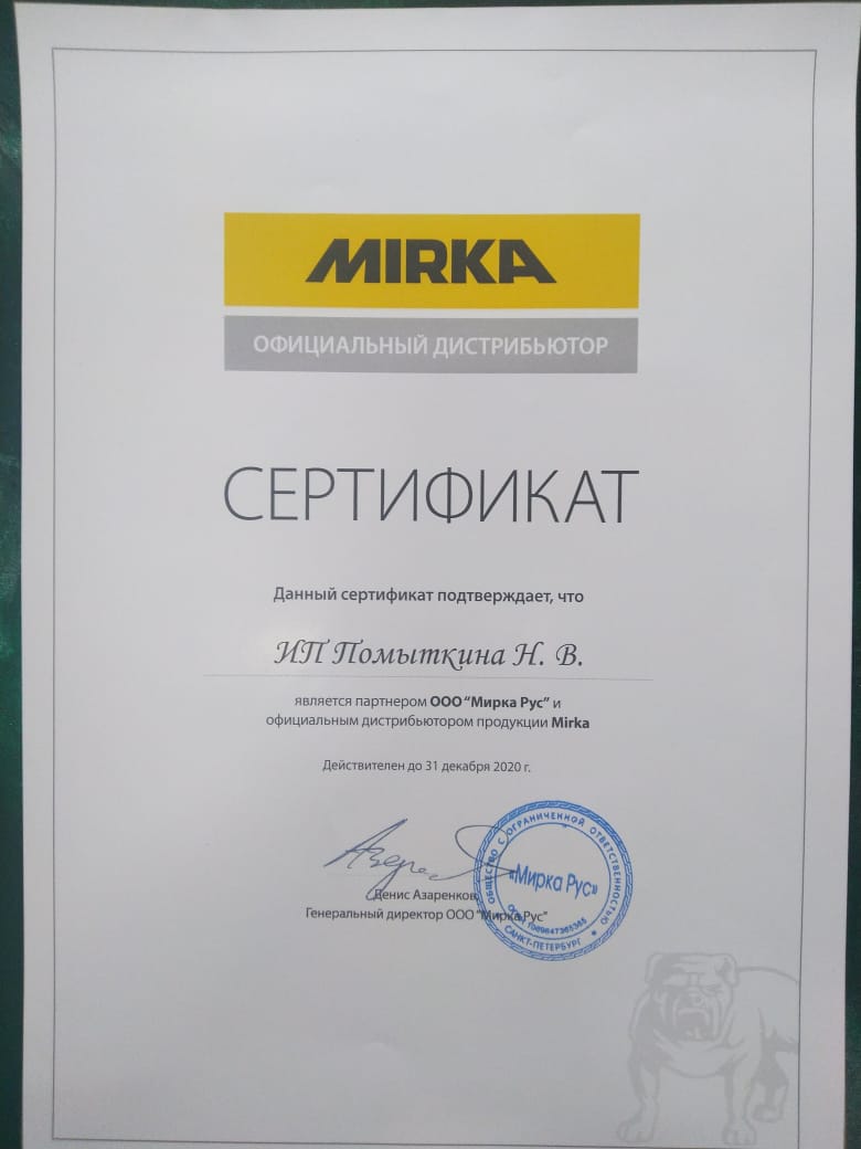 сертификат регионального представителя МИРКА